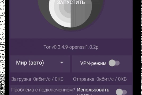 Кракен невозможно зарегистрировать пользователя